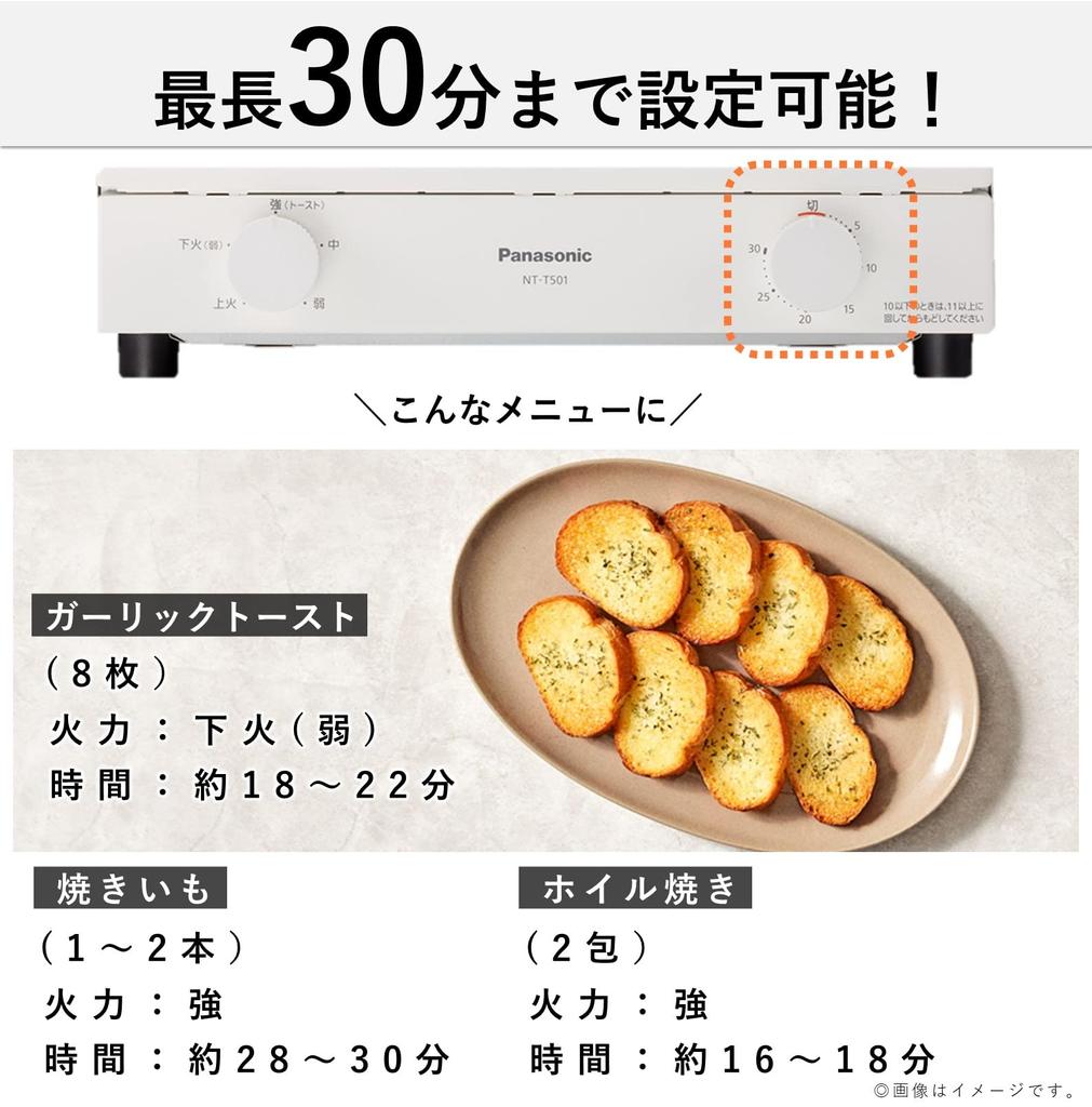 Panasonic Тостер-печь на 4 персоны, оснащенная 30-минутным белым тостером, кусочками, таймером, NT-T501-W