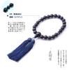 Eizen Nenjuya Men's Ebony Prayer Beads with Blue Tiger's Eye [Nishijin-ori Prayer Beads Bag Included] Suitable for All Buddhist Sects, Handmade Men's