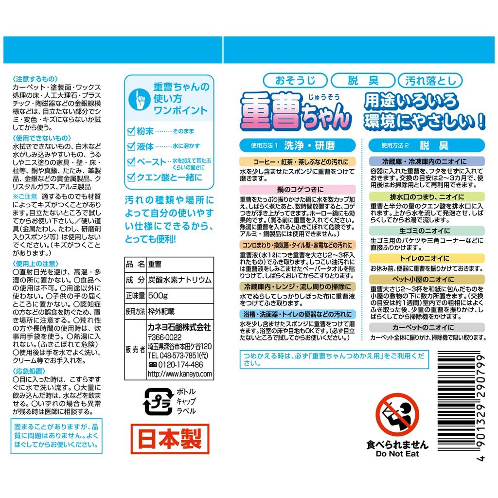 Kaneyo Soap Baking Soda Body 500g Multi Cleaner Bottle Type