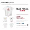 Uniqlo Футболка с принтом «Япония Мир для всех» с короткими рукавами, стандартный покрой, Харуки Мураками