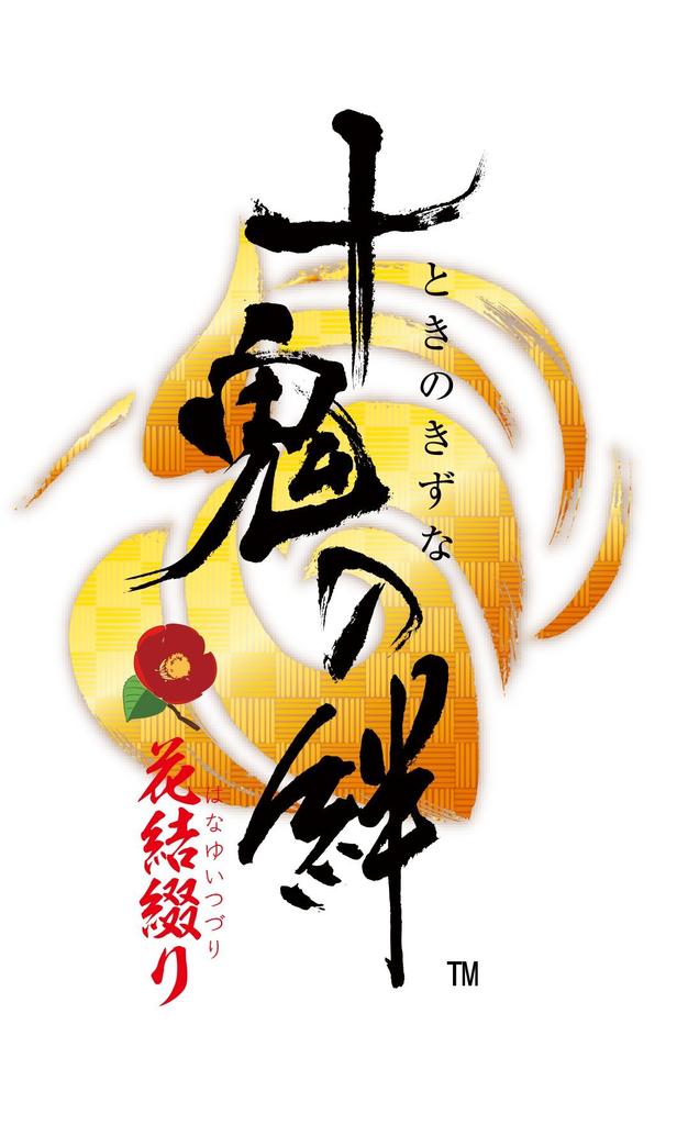 Toki no Kizuna Hanayui Tsuzuri Edition (Стандартный - PSP)
