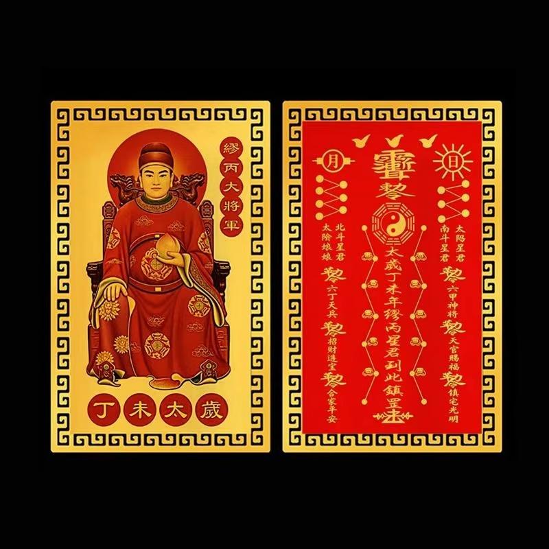 Gold Metal 2027 Tai Sui General Miao Bing Card Clear Pattern Unique Lucky Feng Shui Talisman for Desktop Decor Good Luck