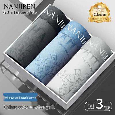 Мужские хлопковые боксеры-брифы с шелком, с эффектом облака, антиклещевые и антибактериальные