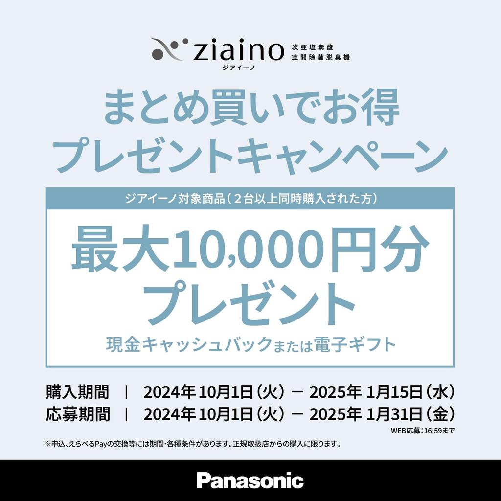 Panasonic Giaino Pet Edition татами Пылесос для мытья воздуха с гипохлоритом Пространство Дезинфицирующая и дезодорирующая машина Материал Белый ~18 Дезинфицирующий,