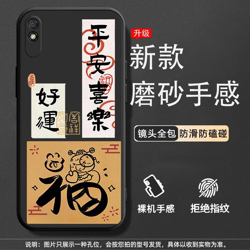 Applicable to Redmi 9a mobile phone case M2006C3LC anti-drop black personalized trendy male protective case creative tempered film tide