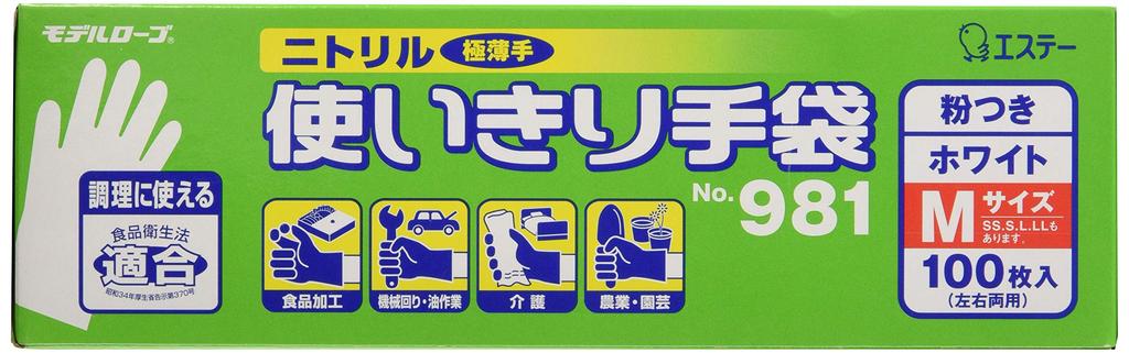 Nitrile Powdered 981 S.T. Gloves, (100 Count), Medium, White, No.