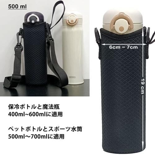 Futakuchi Water Bottle Case with Shoulder Strap, Insulated, for 500ml and 600ml Thermoses, PET Bottle Cover, PET Bottle Holder, Handbag, Crossbody, In