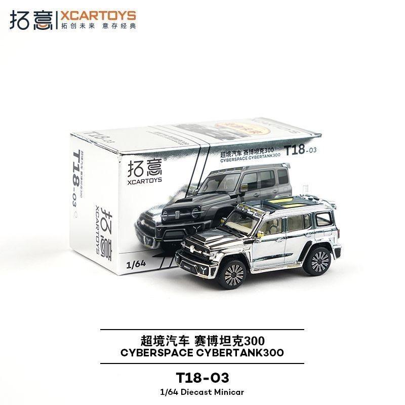 XCARTOYS 1:64 T18-03 Кибер Танк 300 Гальваническое Издание Симуляция Литье под Давлением Сплав Модель Автомобиля Коллекция Игрушка для Мальчика