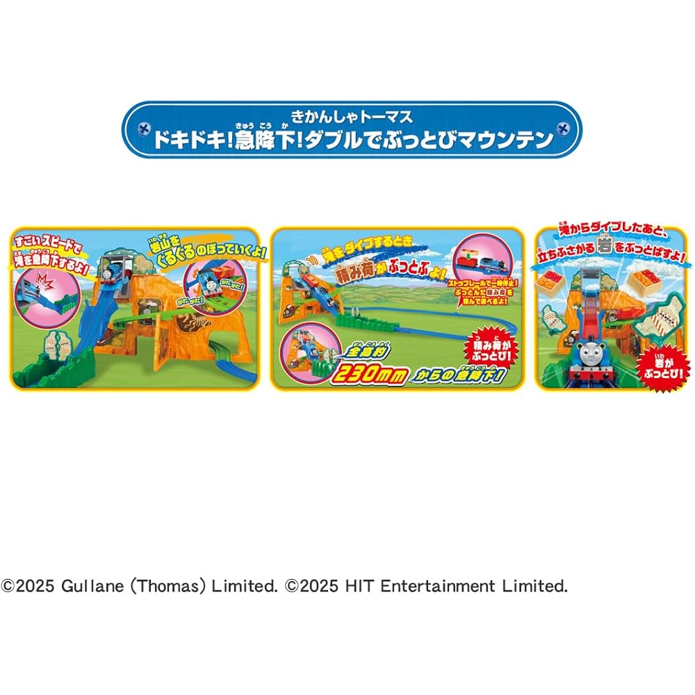 Takara Tomy Plarail Thomas Double Drop Mountain Toy Train Set with Bonus Barrel Car for Ages 3 and Up