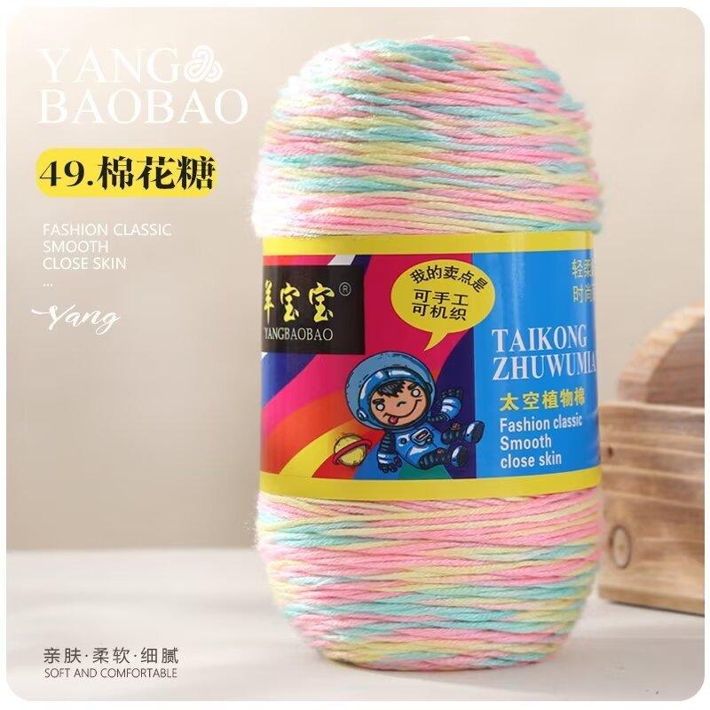 75g 6 Strands Milk Cotton Wool Baby Hook Bag Medium Thick Hand Woven Thread Crochet Doll Thread Handmade DIY Knitting&Crocheting