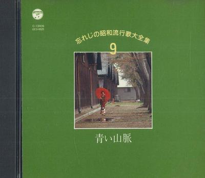 CD  - Незабываемые популярные песни Сёва C C13409 COLUMBIA Japan Японская энка/Традиционная Б/У