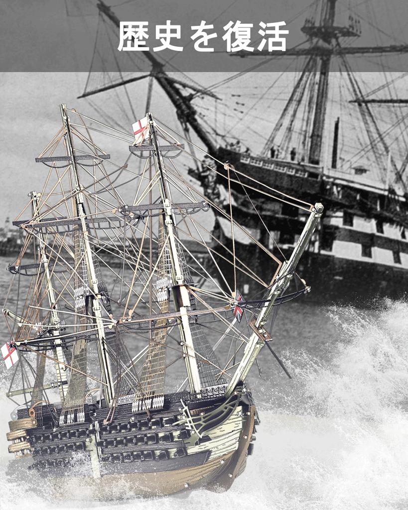 Piececool 3D Puzzle Metal Victory Royal Navy 104 Gun 1st Class Ship of the Line Metallic Nano Puzzle 3D Puzzle Assembly Required No Glue Required 4