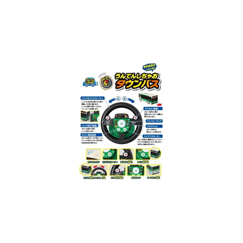 Happinet R/C Driving Town Bus for Ages 5 and Up, Remote Control Toy Vehicle, Fun and Interactive Play