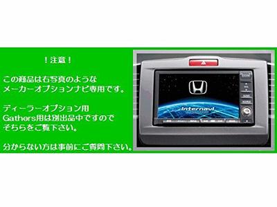 Insight Airwave Crossroads CR-V CR-Z Stream Step Wagon для Honda Опции производителя Интернавигация ТВ