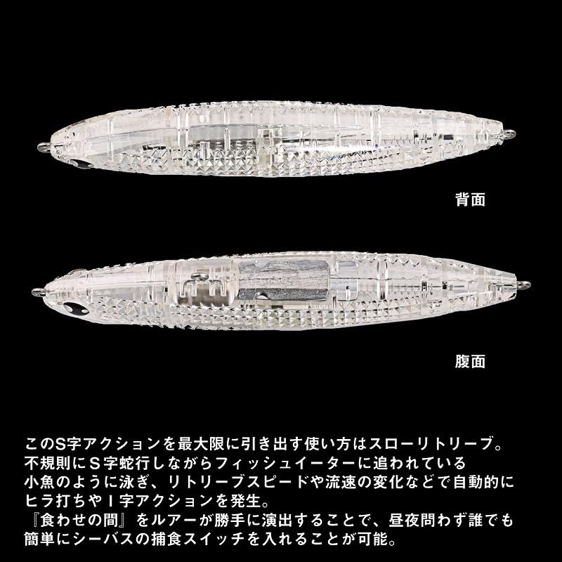 Daiwa Morethan Switch Hitter with Laser Impact for Sardines 105S-LI