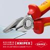 KNIPEX 0306-180 Изолированные плоскогубцы, 1000 В (SB)