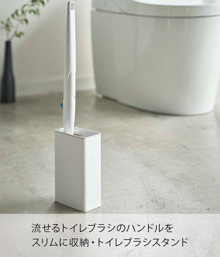 Подставка для туалетной щетки Yamazaki Jitsugyo Flushable, белая, приблизительная. Чехол для туалетной щетки W5.5XD11XH17см 4857