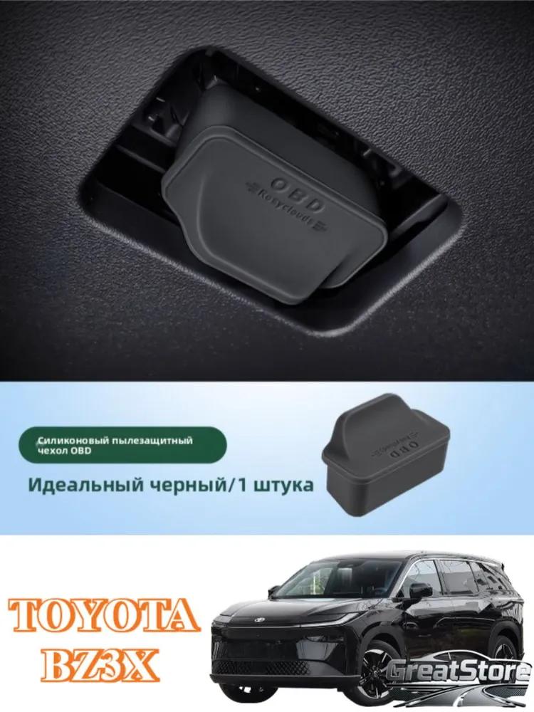 Toyota bZ3X Car Screen Protector