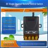 DC 12V/24V/48V Single Channel Remote Control Switch for Car Headlights & Horn, Momentary Mode with Free Stick Remote