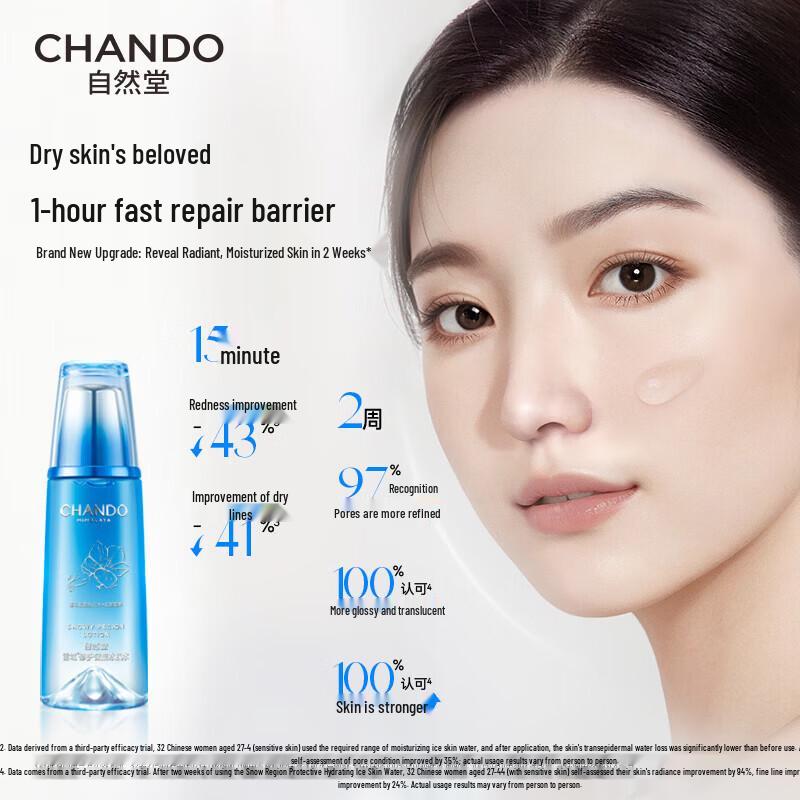 CHANDO Увлажняющая ледяная мышечная вода Снежной области