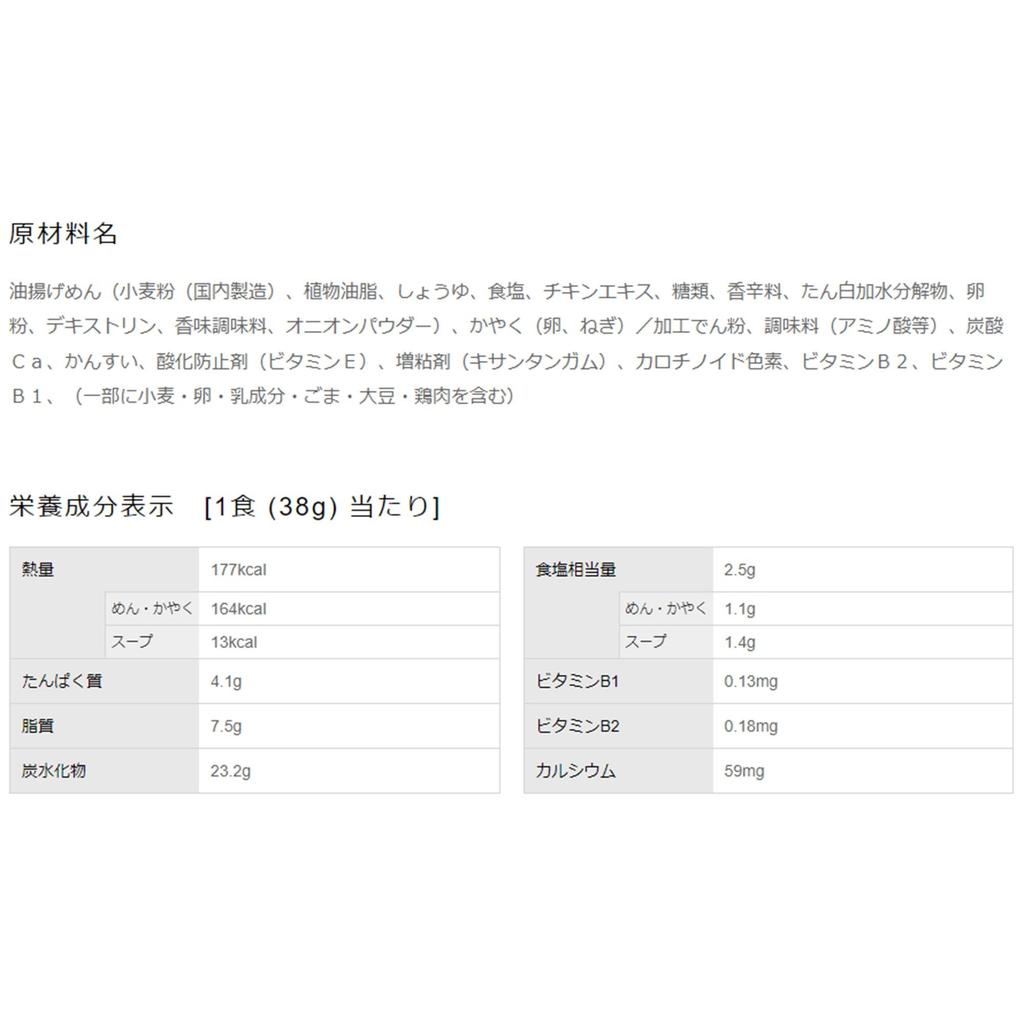 Nissin Chicken Ramen Mini Bowl 38g X 12