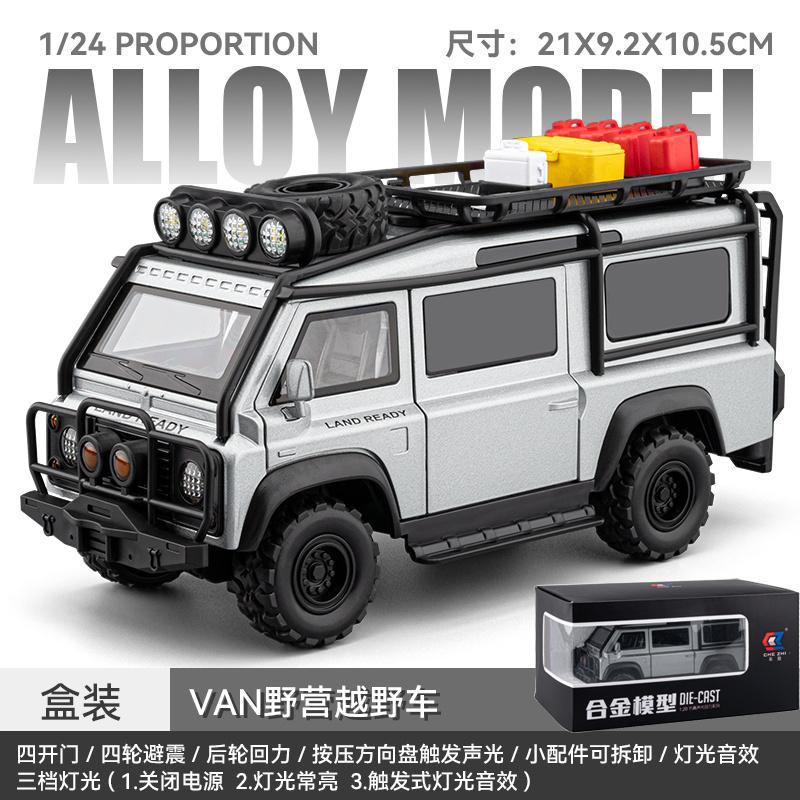 1:24 Land Rover Defender 110 Фургон Внедорожный Кемпинг Модифицированная Версия Металлический Сплав Литье под Давлением Модель Автомобиля Симуляция Транспортного Средства Домашний Модный