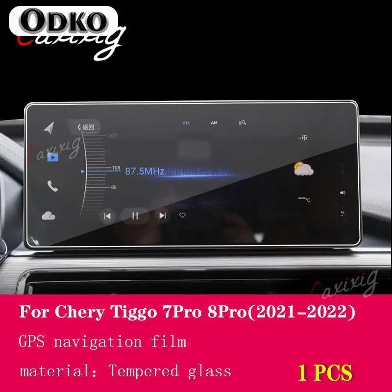 Для Chery Tiggo 8 Pro - внутренняя центральная консоль автомобиля, прозрачная защитная пленка из ТПУ, ремонтная пленка против царапин, аксессуары