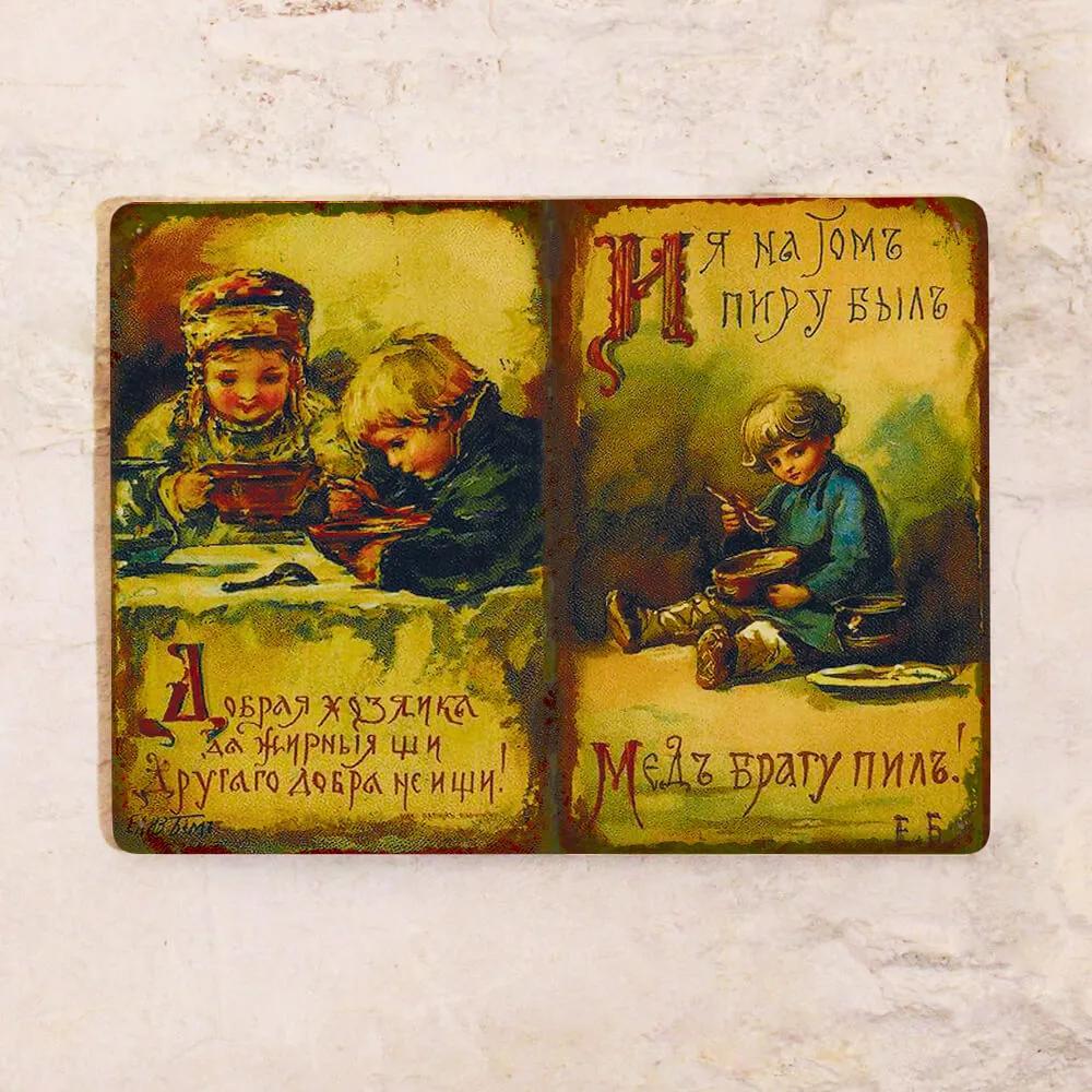 Aluminum Sign Let's Drink Some Tea, Forget The Melancholy!, Metal, 20x30 Cm