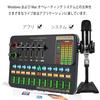 Audio Mixer Streaming Equipment Set with Audio Interface, USB Condenser Microphone, LED Ring Light, Voice Changer, and PC and Smartphone Compatible (V