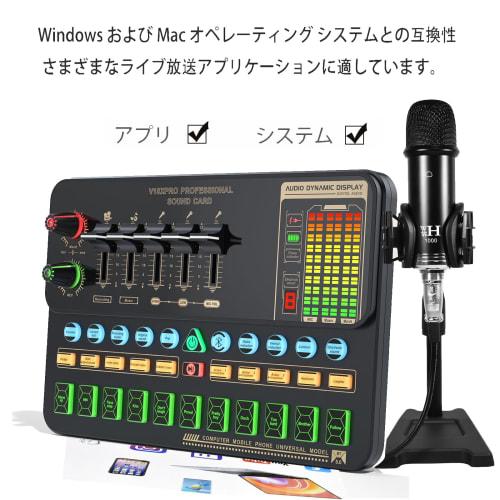 Audio Mixer Streaming Equipment Set with Audio Interface, USB Condenser Microphone, LED Ring Light, Voice Changer, and PC and Smartphone Compatible (V