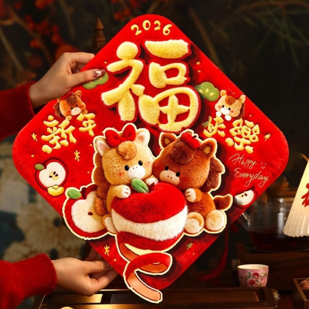 Lion Dance New Year Wall Sticker God of Wealth Fortune Character Housewarming Decor