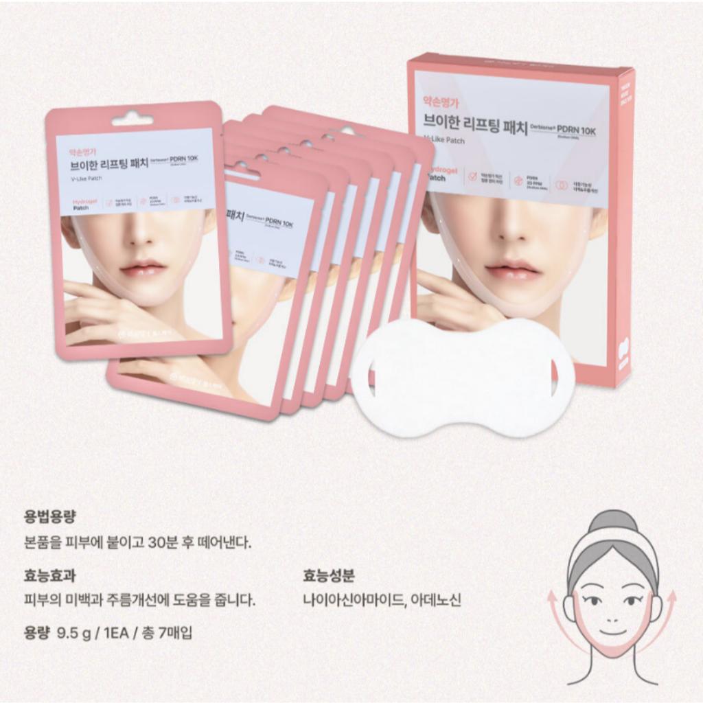 [YAKSON BEAUTY] V-образный лифтинг-патч 7 шт. PDRN 10K