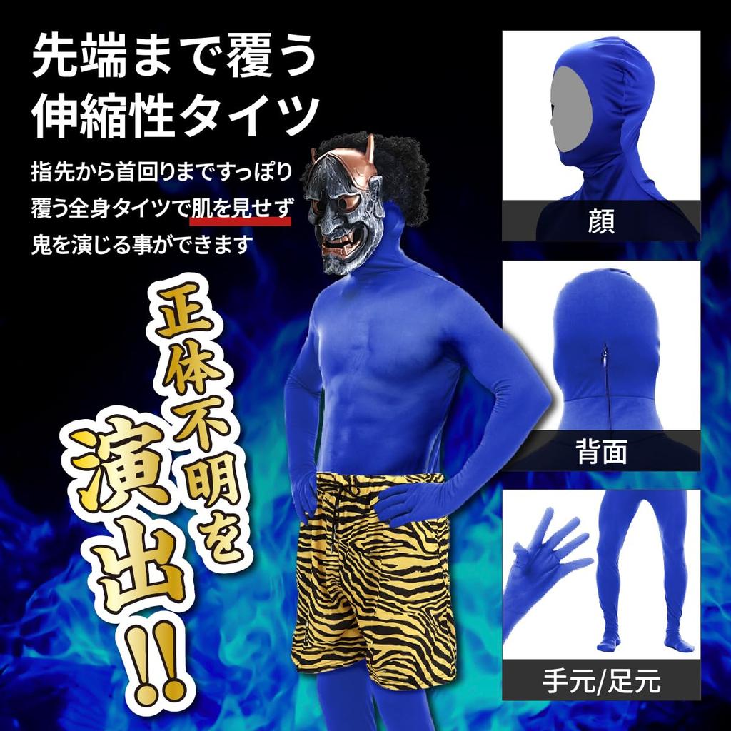 Skin Setsubun Demon Full Full Body Wig Tiger Pattern Pants [mewin] [No Visible] Costume, Costume, 5-piece Set, Tights, Included, Mask, Club, (red)