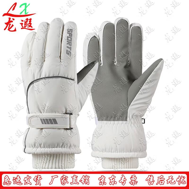 Зимние лыжные перчатки Longxia