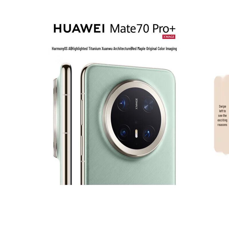 Huawei Смартфон Mate 70 Pro+ (Китайская версия)