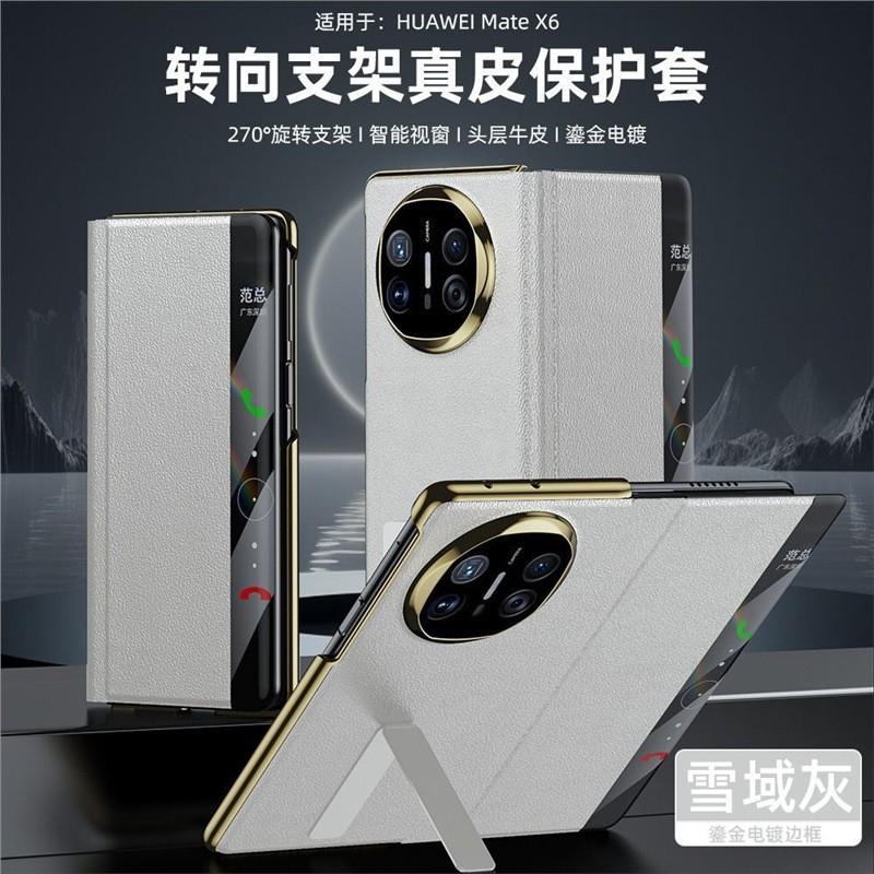 Premium Leather Flip Case Mate X5 X6 X3 Foldable Phone With Magnetic Stand Function