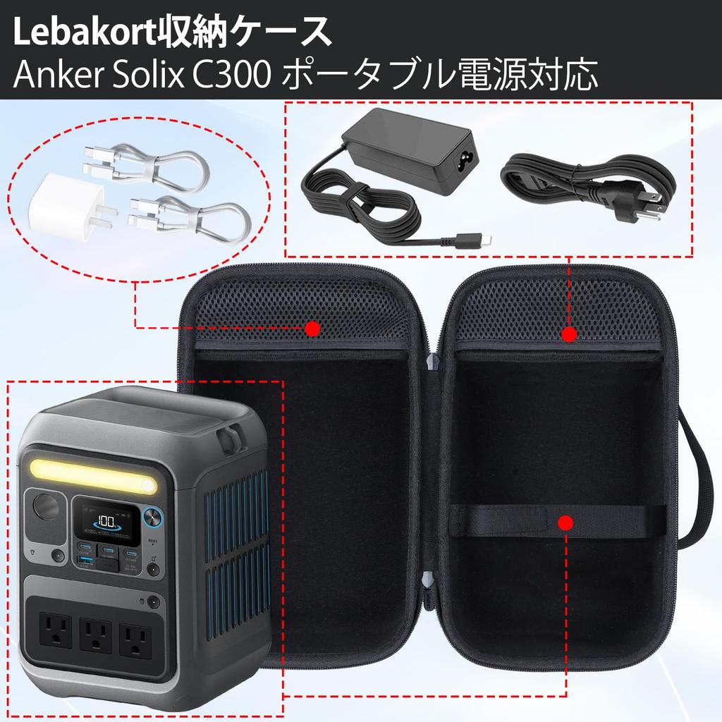 Портативная электростанция Anker Solix C300, аккумулятор 288 Вт·ч, совместима с чехлом для хранения Lebakort (Только случай)