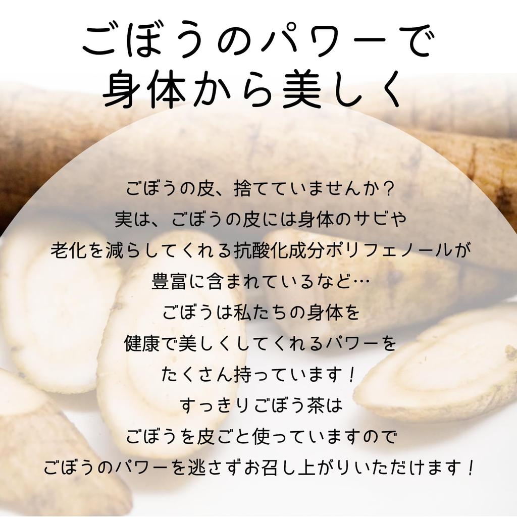 Refreshing Burdock Tea 30 Packs Burdock Tea Shirakami Foods 3 Bags Akita Domestic Mitane Town (3)