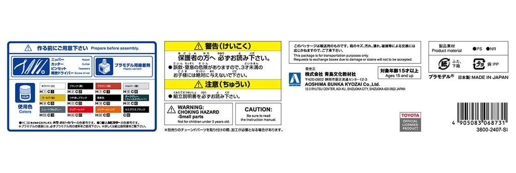 Aoshima Bunka Kyozaisha The Model Car Series Toyota GRS210 Crown Patrol Car Police Пластиковая модель 1/24 № 129 '16