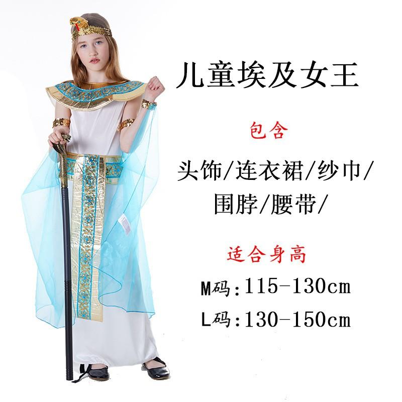 Halloween Egyptian Costume Adult Men Nile King Outfit Kids Girls Greek Princess Dress Cosplay