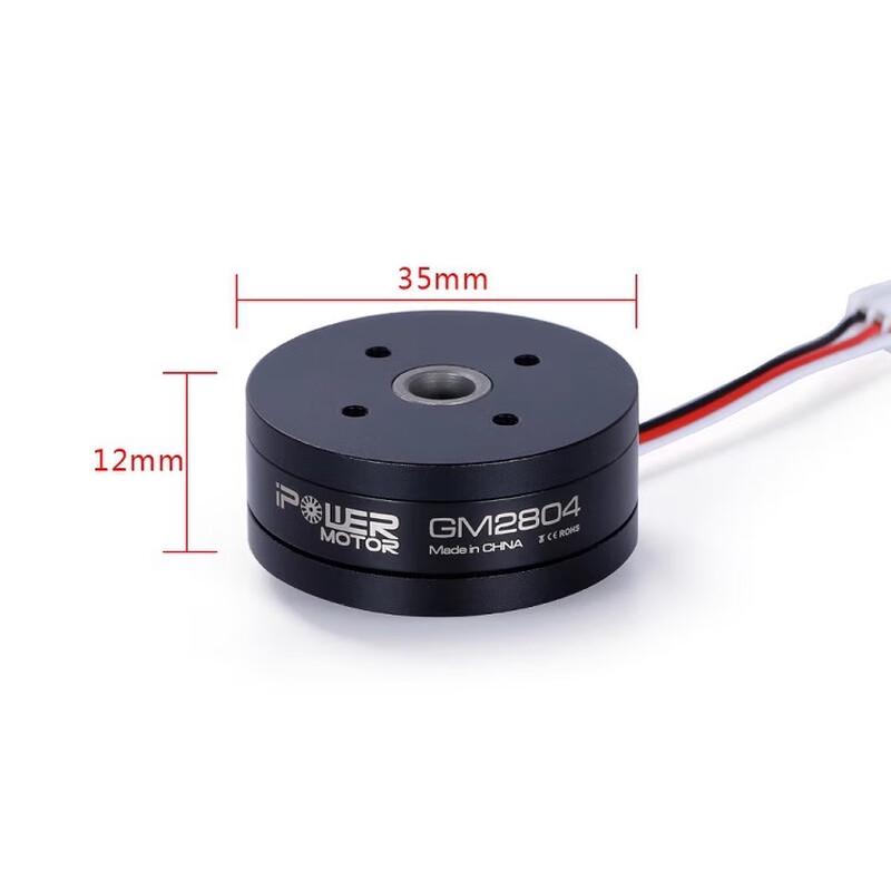 IFLIGHT iPower GM2804 GoPro Gimbal Motor (CN version)