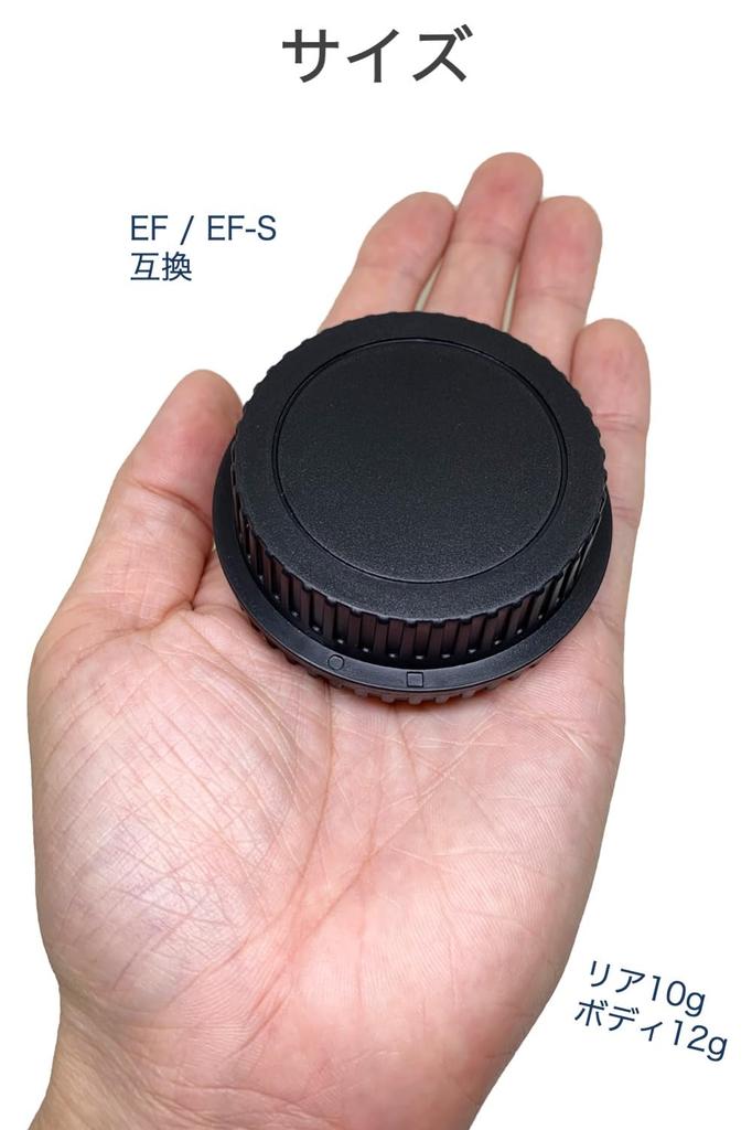 wumio Compatible Lens Rear Cap and Body Cap Set for EOS Front Body Lens Dust Mount Cover for EOS Canon SLR (2 Caps) EF, EF-S, Canon, Cap, Cap, Kiss,