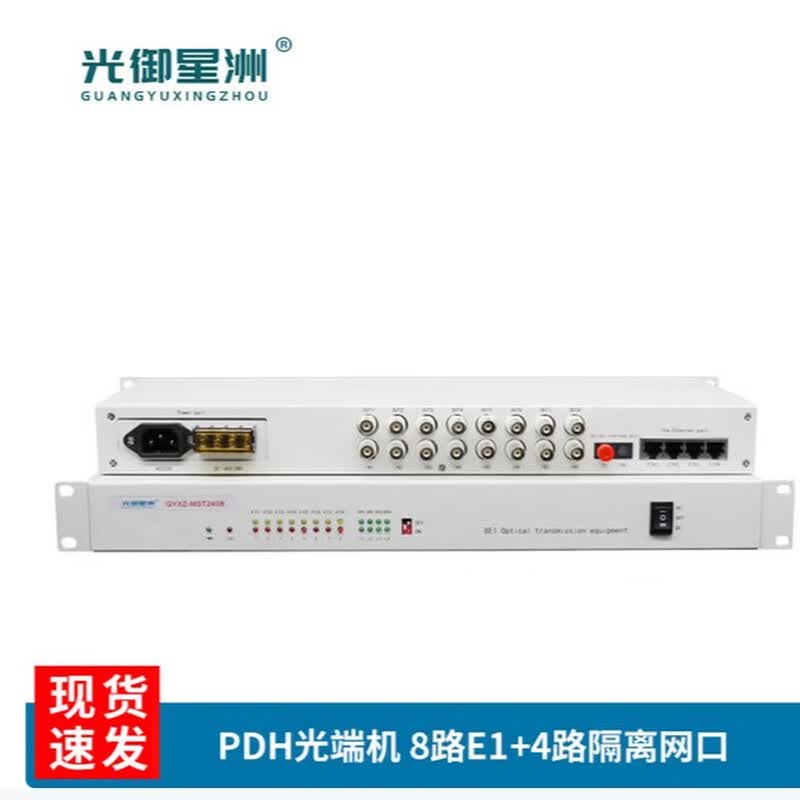 GYXZ-MST240B 8-Channel E1 PDH Optical Transceiver
