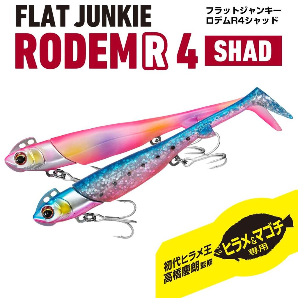 Удилище DAIWA для червей + джиг-головка Rodem R4 Shad-21г Камбала Розовый