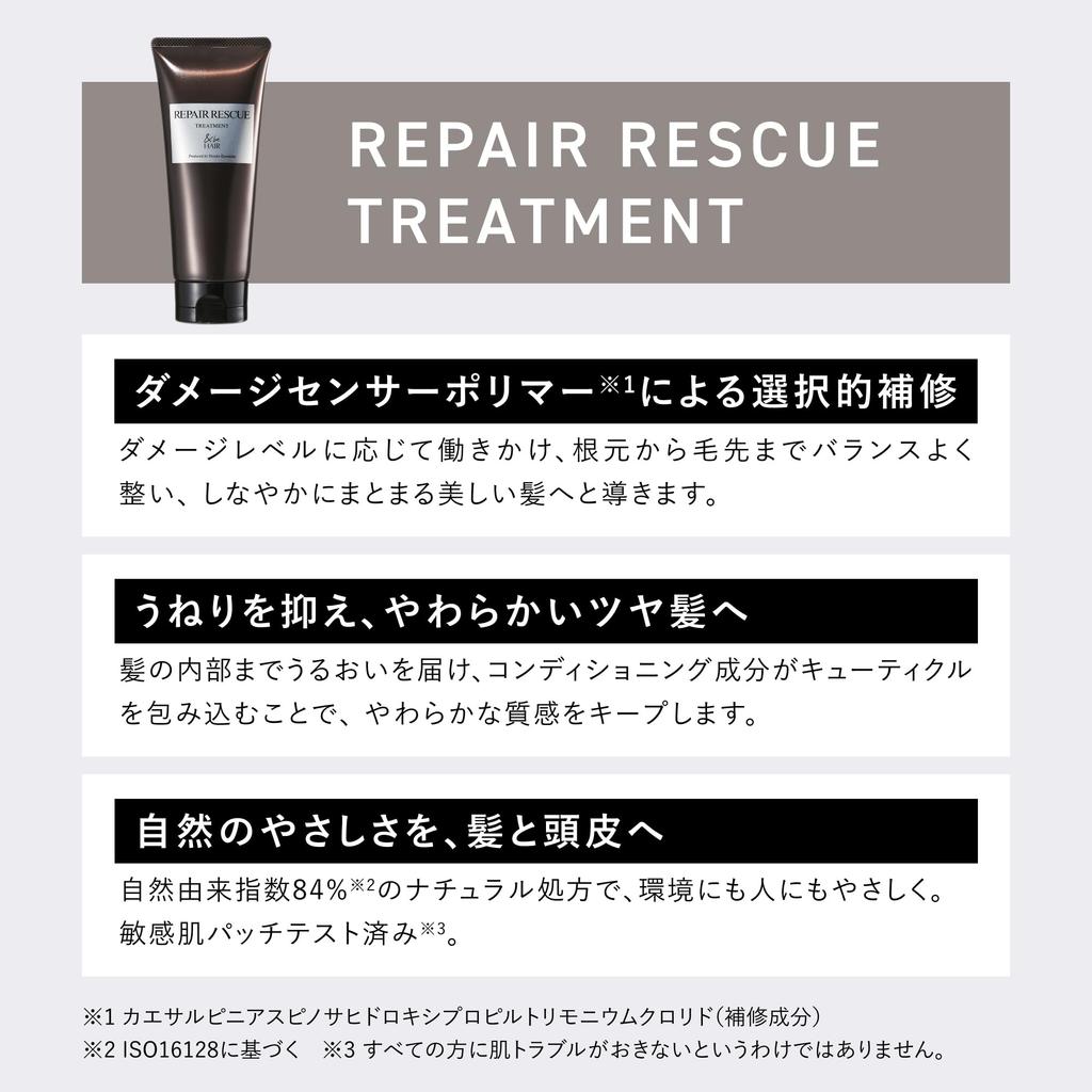Официальное восстанавливающее средство &be Repair Rescue Treatment - Обновленная формула для восстановления волос и повреждений
