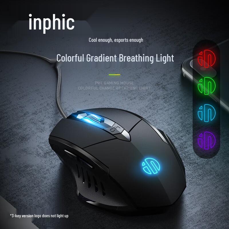 Проводная эргономичная игровая мышь INPHIC W1
