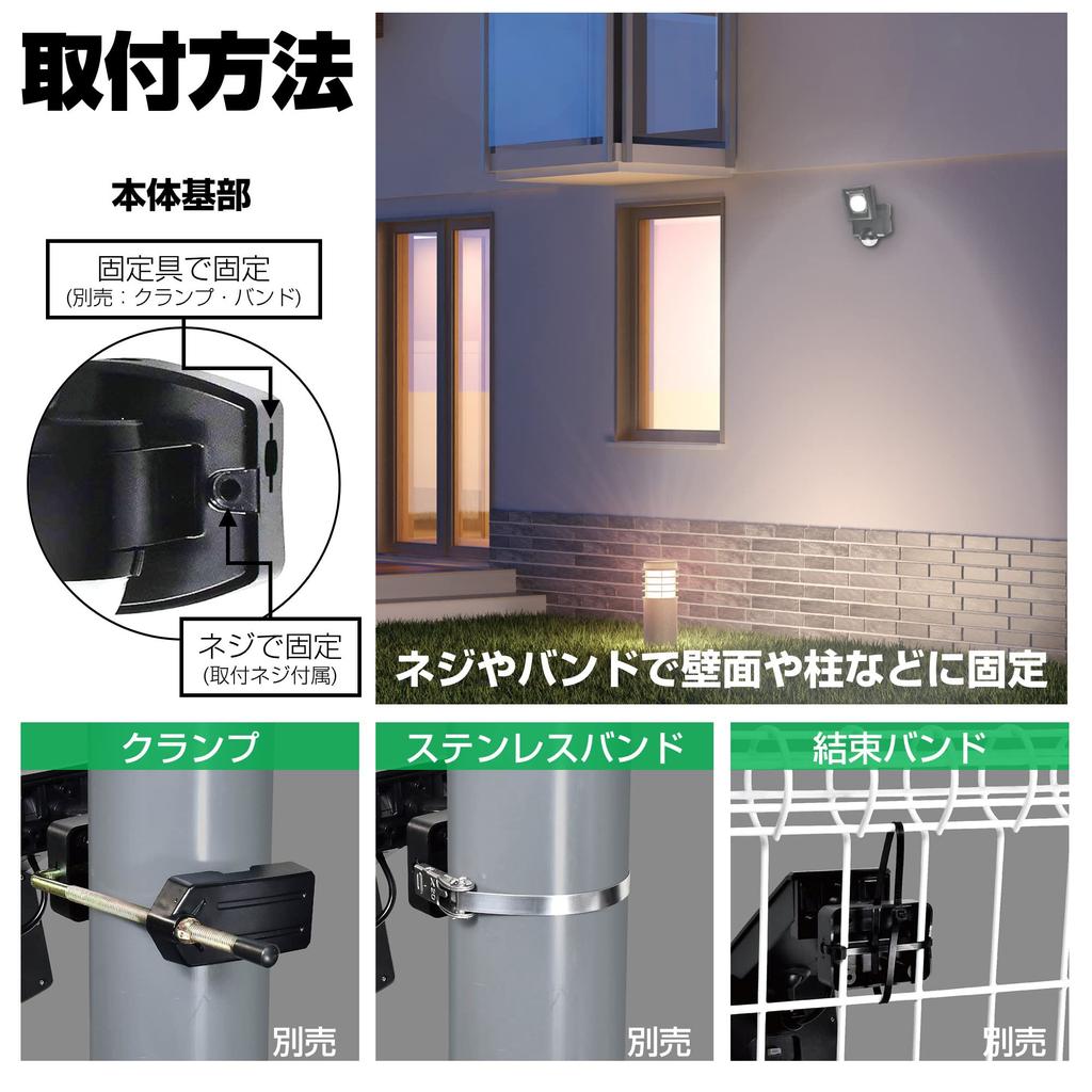 ELPA Solar-Powered Sensor Light, Single Light (White LED/Waterproof), Handy Size/Outdoor (ESL-N111SL)