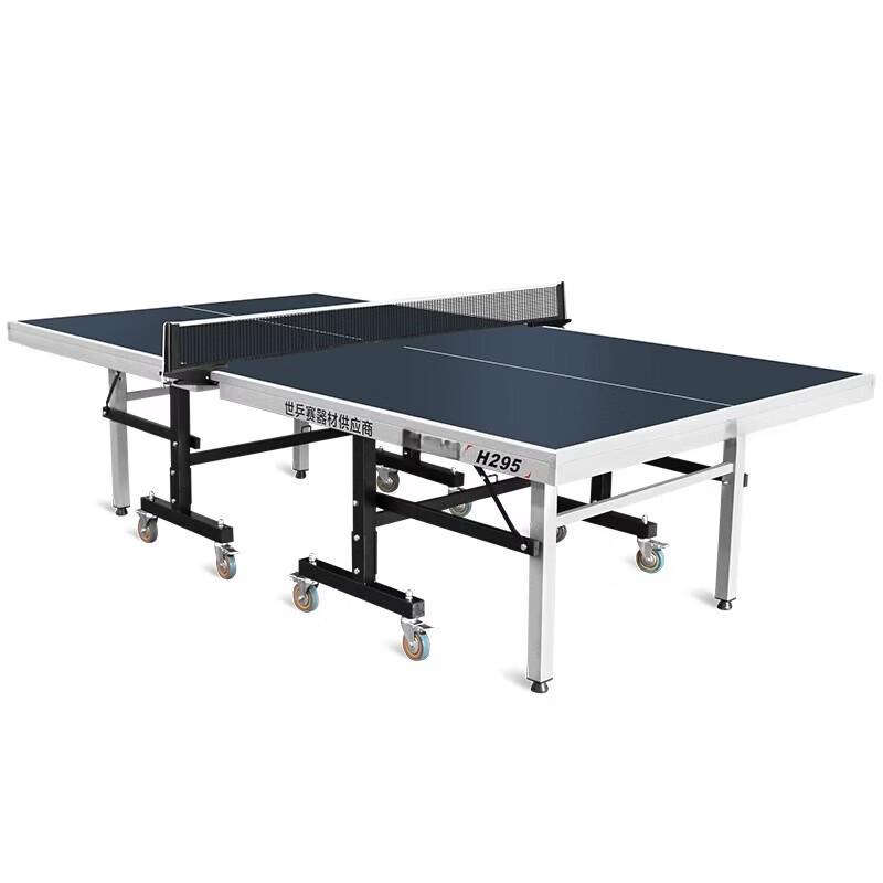 HANDUNYOU H295 Foldable Indoor Competition Ping Pong Table