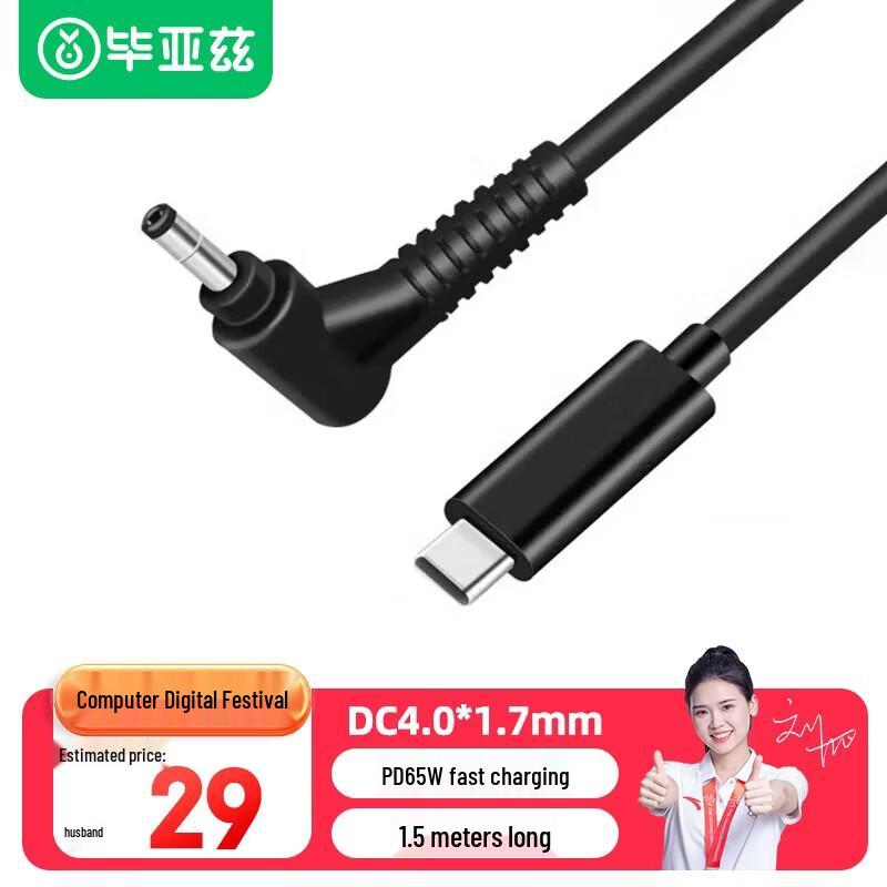 BIAZE Кабель-адаптер для ноутбука 65 Вт USB-C на DC 4.0x1.7 мм