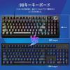 Игровая клавиатура Red Axis 98 клавиш Механическая игровая клавиатура Светодиодная подсветка Символы светятся Проводная USB Быстрый отклик с цифровым блоком Клавиша регулировки громкости